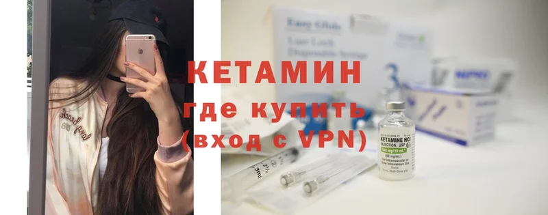 где купить наркотик  Кингисепп  Кетамин ketamine 