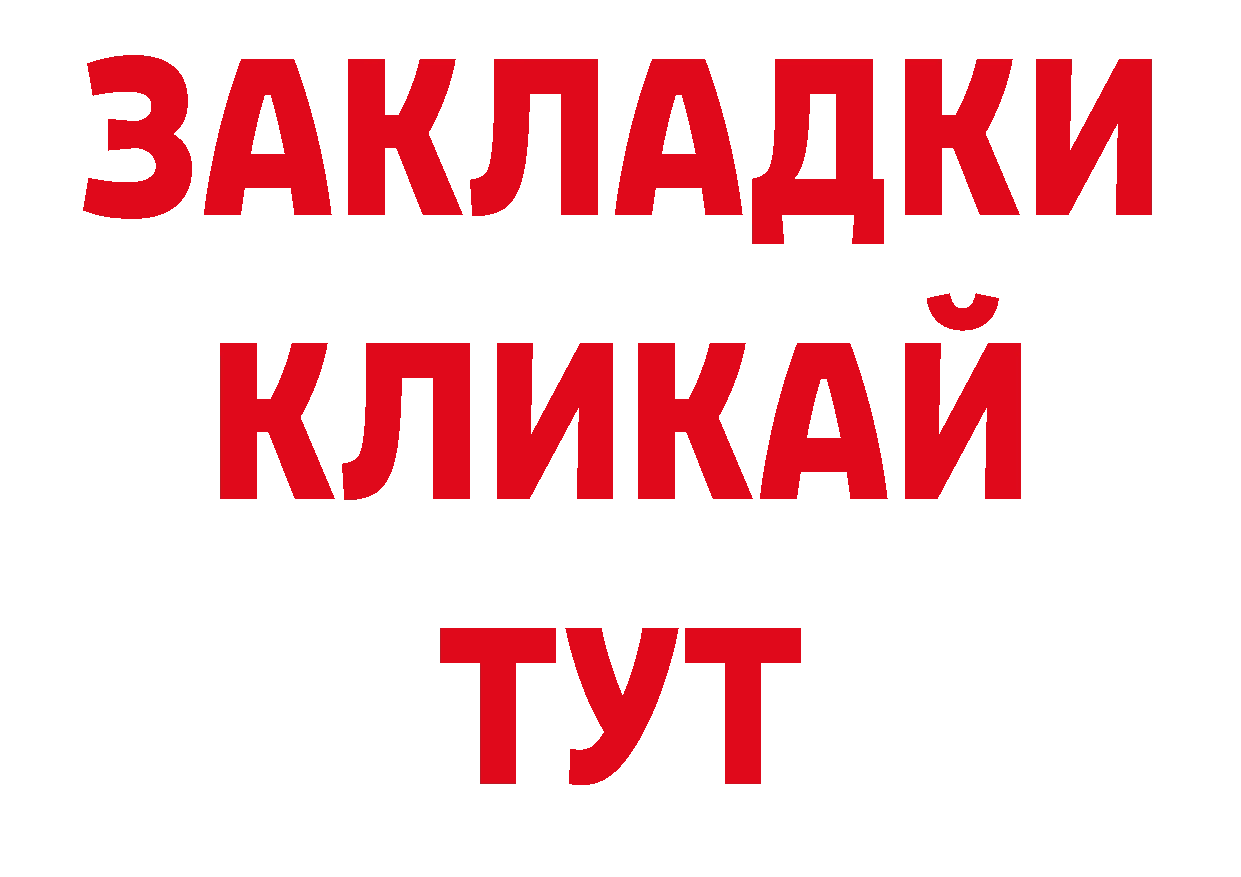 Дистиллят ТГК гашишное масло рабочий сайт мориарти ссылка на мегу Кингисепп