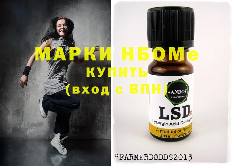 цена   omg ТОР  Марки NBOMe 1,8мг  Кингисепп 